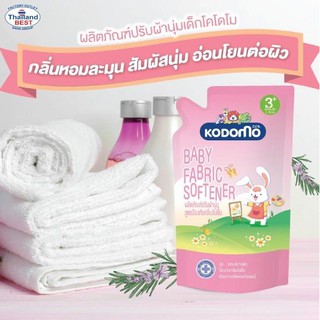 ❃โคโดโม น้ำยาปรับผ้านุ่มเด็ก 600 มล. ของแท้100%น้ำยาซักผ้าเด็กน้ำยาปรับผ้านุ่มเด็ก🎁🎀✨🎗🎈