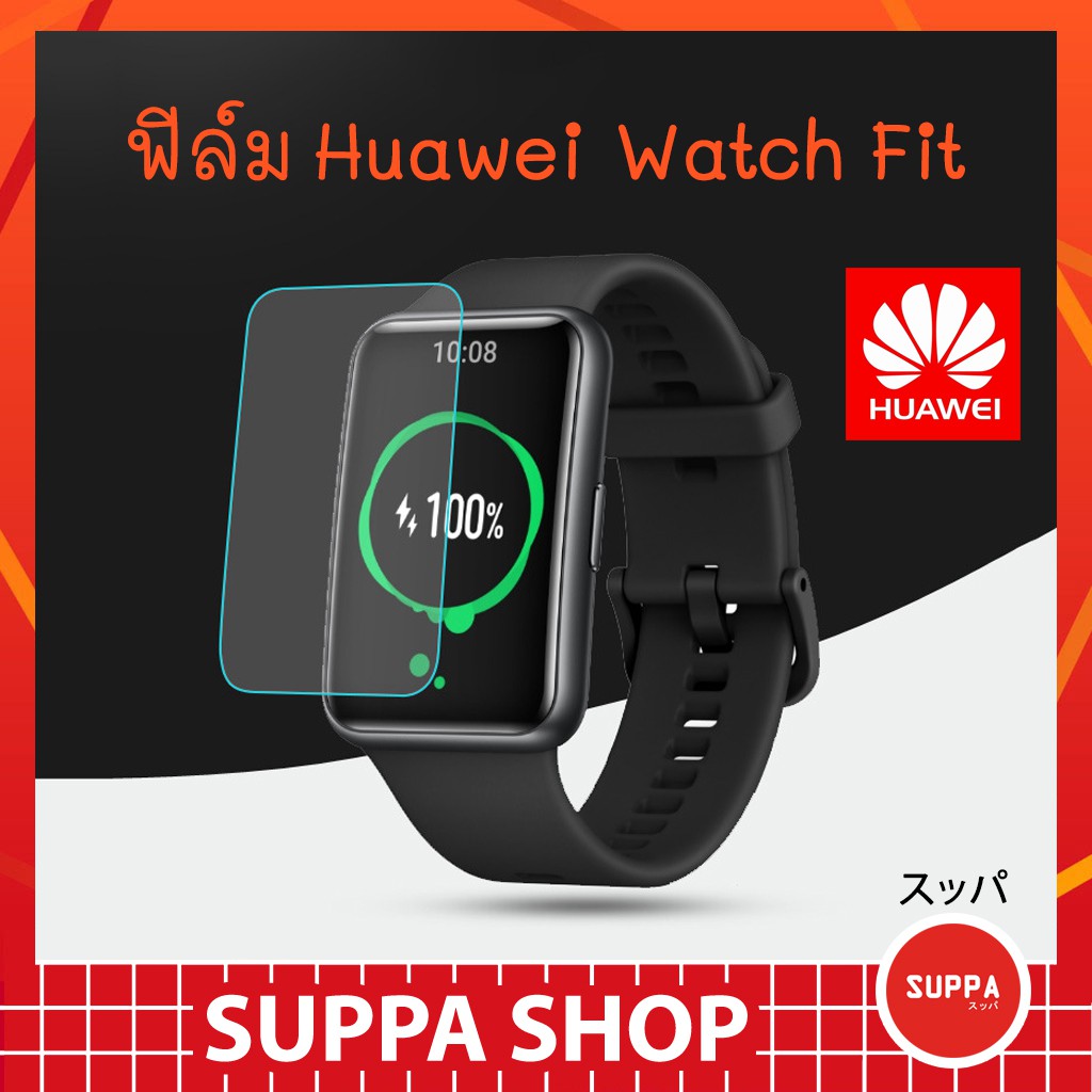 ภาพหน้าปกสินค้าฟิล์ม Huawei Watch Fit New ส่งไว กันรอยขีดข่วน กันน้ำ ผิวนุ่ม ทัชลื่น ฟิล์ม หัวเว่ย วอช ฟิต จากร้าน pibirdz บน Shopee