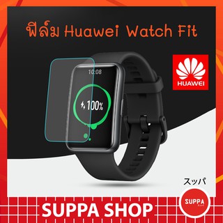 ภาพหน้าปกสินค้าฟิล์ม Huawei Watch Fit New ส่งไว ของแท้ กันรอยขีดข่วน กันน้ำ ผิวนุ่ม ทัชลื่น ฟิล์ม หัวเว่ย วอช ฟิต ซึ่งคุณอาจชอบสินค้านี้