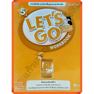 Lets Go สพฐ. 4th ED 5 : workbook /9780194605946 #se-ed