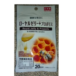 หมด​อายุ​ปี​2025.4 วิตามินDaiso Royal Jelly 20 วัน