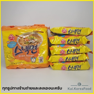 สินค้า 🍜พร้อมส่ง🍜Ottogi Snack Ramen 1 แพ็ค 5 ห่อ สแน็คมยอน บะหมี่กึ่งสำเร็จรูป มาม่าเกาหลี 스낵면