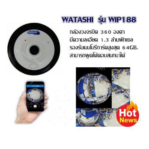 กล้องวงจรปิด-รุ่น-wip188-wifi-camera-1-3-mp-960p-app-v380-fisheye