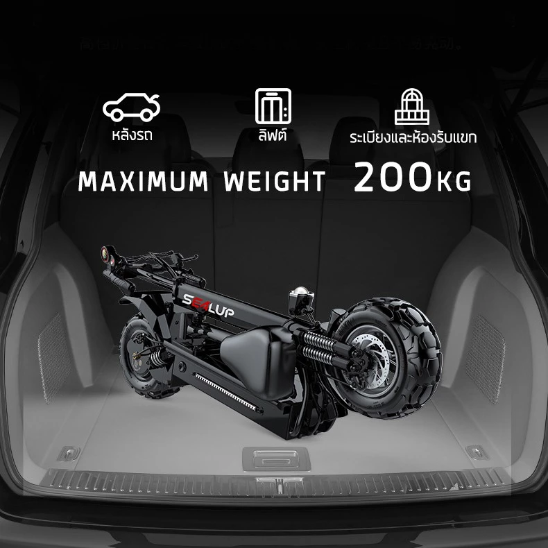 SEALUP Q7 48V1000W รถไฟฟ้า สกู๊ตเตอร์ไฟฟ้า รุ่นออฟโรด สกูตเตอร์ไฟฟ้าผู้ใหญ่พับได้ กันน้ำ