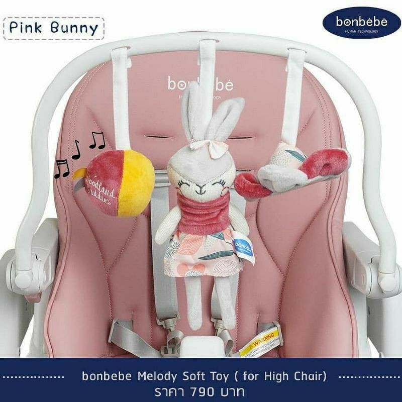 ฮอต-bonbebe-soft-toy-set-for-highchair-ของเล่นสำหรับติดที่เก้าอี้-highchair-แบรนด์-bonbebe