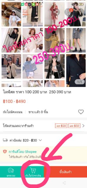 ภาพสินค้าไลฟ์สด ราคา 150-690 บาท จากร้าน lindada บน Shopee ภาพที่ 1