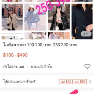 ภาพขนาดย่อของภาพหน้าปกสินค้าไลฟ์สด ราคา 150-690 บาท จากร้าน lindada บน Shopee ภาพที่ 1