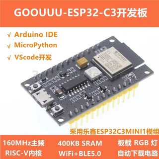 Esp32-c3 บอร์ดโมดูลอินเตอร์เน็ตไร้สาย WiFi และบลูทูธ 5.0 โหมดคู่