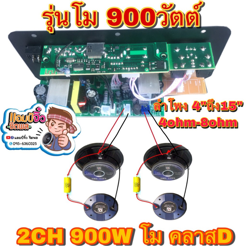 ภาพหน้าปกสินค้าแอมป์จิ๋ว เครื่องขยายเสียง 900w 2ch บลูทูธ usb ฟังชั้นครบ โมแรงๆ จากร้าน chittapon2540 บน Shopee