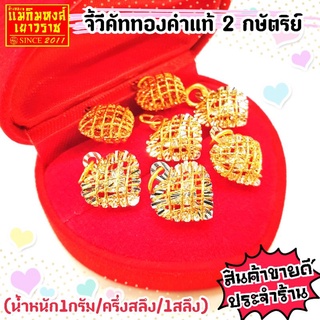 สินค้า [MKHGOLD] จี้ทองคำแท้ครึงสลึงและ 1 สลึง ลาย\"วีคัทเคลือบ​ทองคำขาว\" (ทองคำแท้ 96.5%)