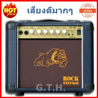 ภาพขนาดย่อของสินค้าRock รุ่น FG-30 โปร 10/10 จัดเต็ม แอมป์กีตาร์ไฟฟ้า 30 วัตต์ จัดหนักและจัดเต็ม เล่นพร้อมกันได้ 2 ตัว ในราคาที่ถูกกว่า