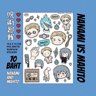 NANAMI KENTO/ MAHITO matte sticker/ สติ๊กเกอร์jujutsu kaisen/ สติ๊กเกอร์มหาเวทย์ผนึกมาร/ สติ๊กเกอร์นานามิ