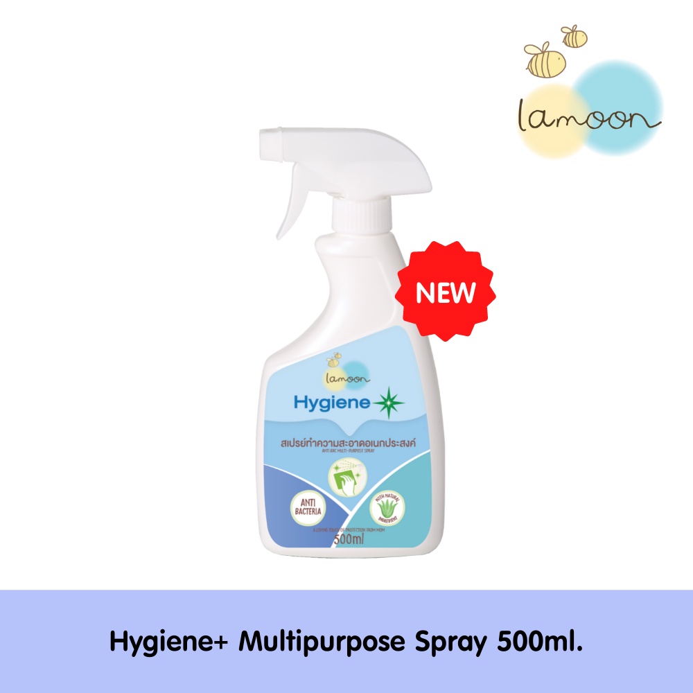ราคาและรีวิวละมุนเบบี้ ไฮจีนพลัส สเปรย์ทำความสะอาดอเนกประสงค์ 500 มล. Lamoon baby Hygiene Multipurpose Spray 500ml.
