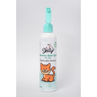 Dollyสเปรย์อาบแห้งสำหรับน้องแมว ขนาด250ML.