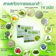 มี-qr-code-ของแท้-d-oro-detox-ดี-โอโร่-4-กล่อง-ส่งฟรี-ดีท๊อก-การันตีจาก-shopee-ส่งตรง-ดีเน็ทเวิร์ค-d-network