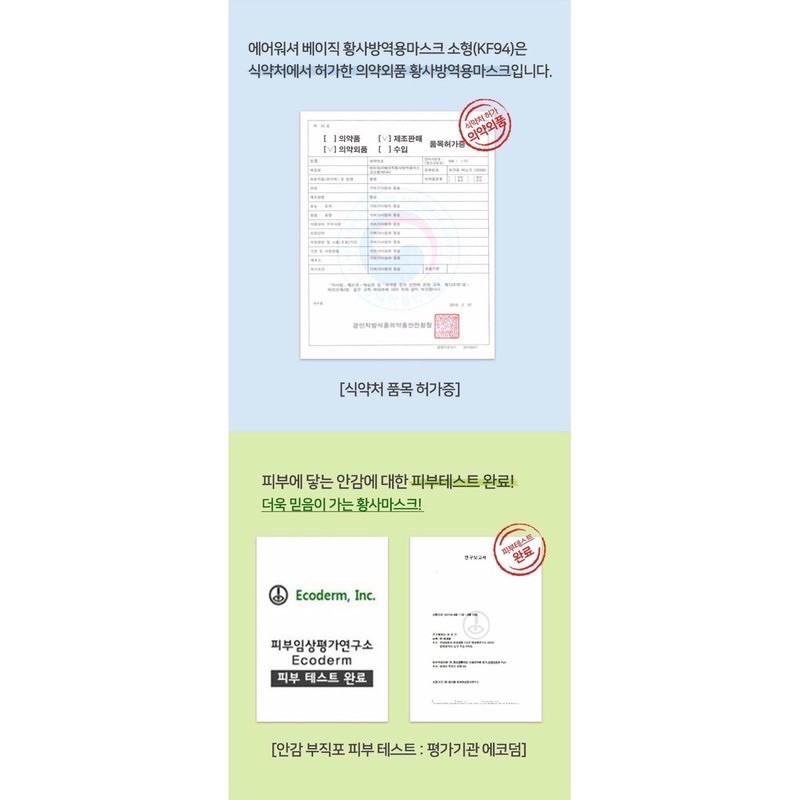 ภาพสินค้าพร้อมส่ง  LG Airwasher Pororo KF94 หน้ากากเกาหลีกันฝุ่นPM2.5 จากร้าน cutiestore_th บน Shopee ภาพที่ 7