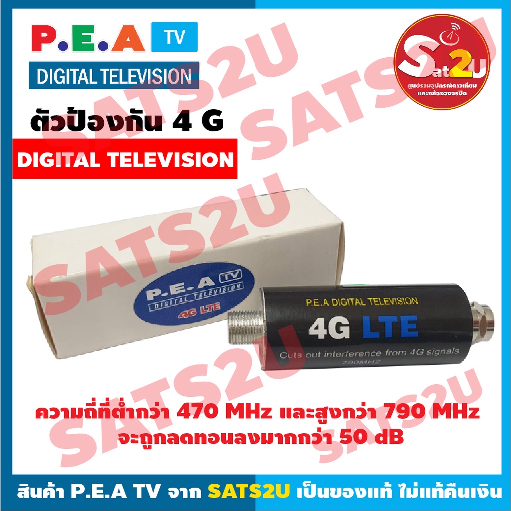 filter-กรองสัญญาณ-3g-4g-lte-amp-gsm-ตัวกันสัญญาณรบกวน-กรองสัญญาณรบกวน-กันคลื่นรบกวน-4-5