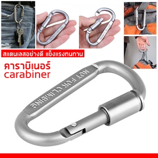 สินค้า ✨พร้อมส่ง✨ คาราบิเนอร์อลูมิเนียม คาราบิเนอร์ Carabiner D พวงกุญแจ ตะขอเกี่ยวพวงกุญแจคาราบิเนอร์ แพ็ค 6