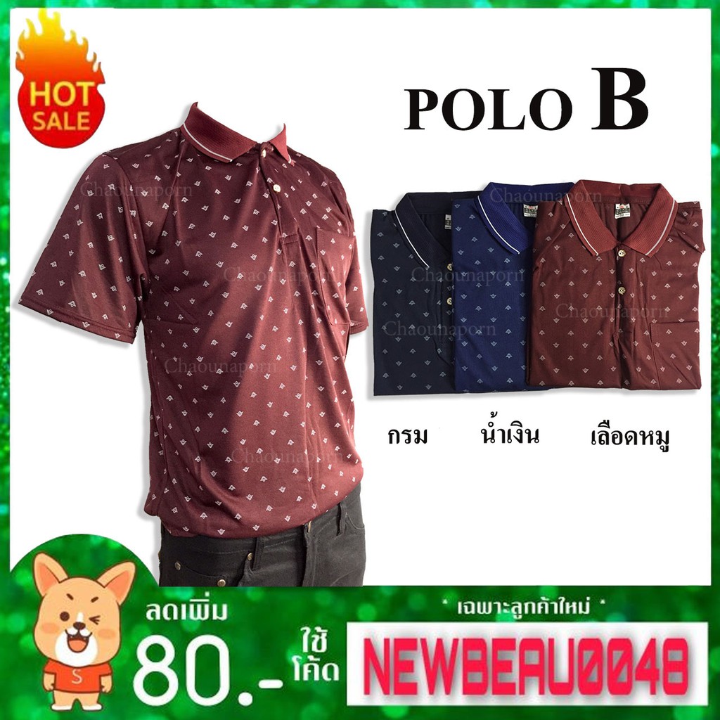 เสื้อ-polo-ผู้ชาย-มีกระเป๋าสำหรับคุณพ่อ-คุณปู่-คุณตา-คุณลุง-คุณอา