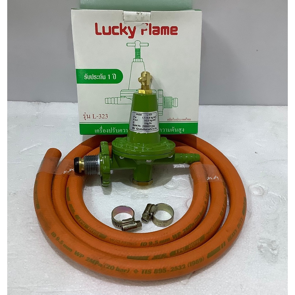 Lucky Flame หัวปรับแรงดันแก๊ส L-323 พร้อมสายยางส้มอย่างดีหนา 2 เมตร ...