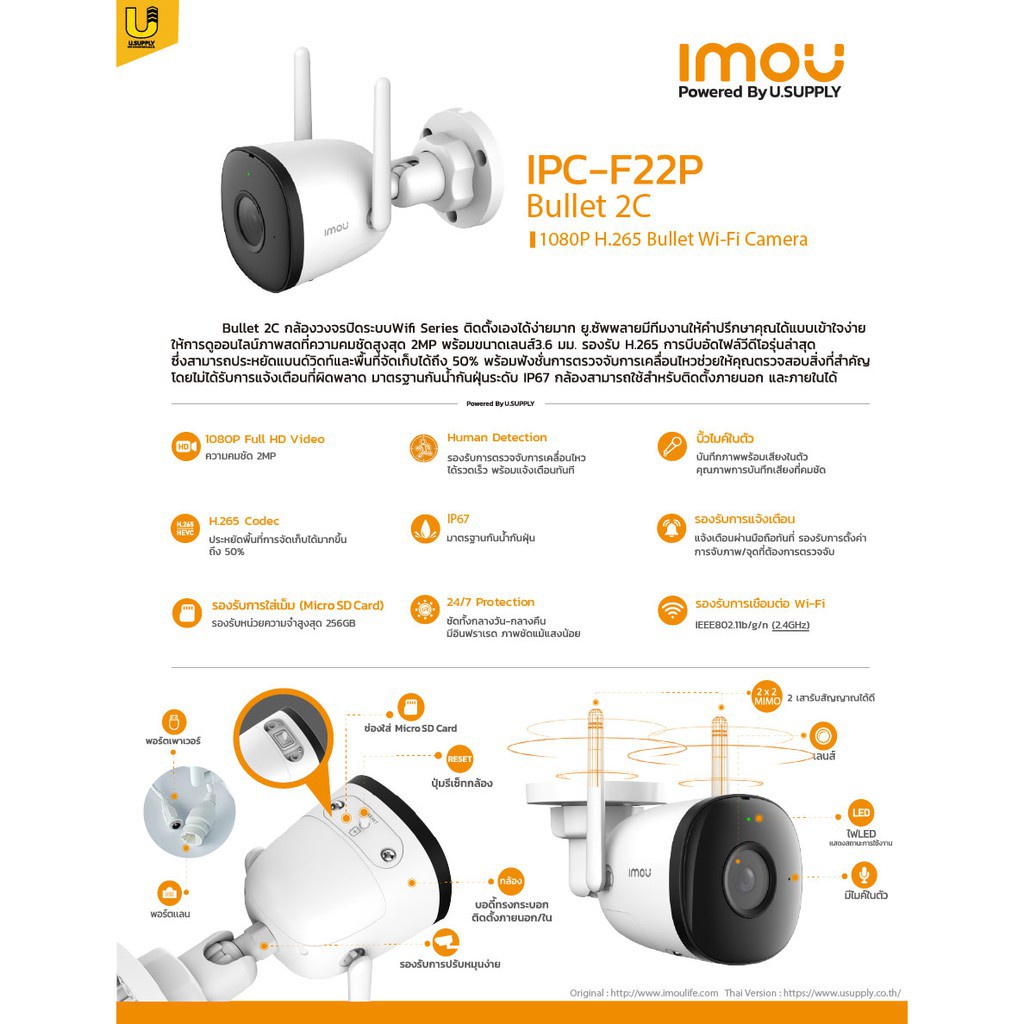 set-imou-bullet-2c-d-กับ-nvr1108hs-w-กล้อง-imou-bullet-2c-d