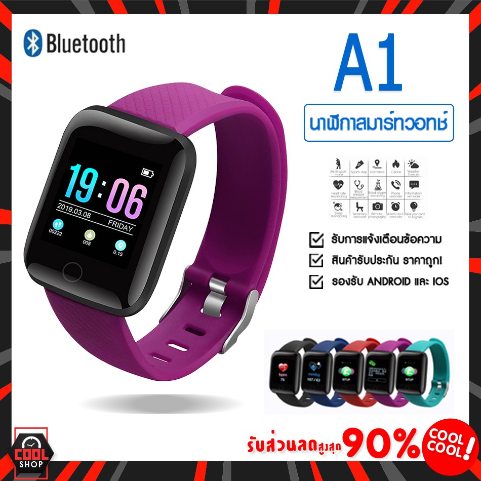 smartwatch-a1-นาฬิกาอัจฉริยะ-สมาร์ทวอทช์-นาฬิกาออกกำลังกาย-แจ้งเตือนไลน์-ใช้-จับชีพจร-วิ่ง-วัด-หัวใจ-ของแท้100