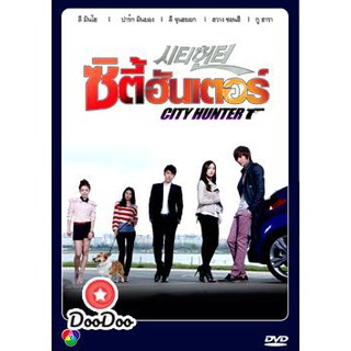 ซีรีย์เกาหลี City Hunter ซิตี้ฮันเตอร์ พากย์ไทย [พากย์ไทย] DVD 7 แผ่น