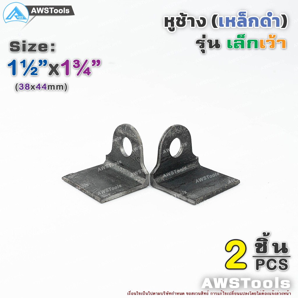 หูช้าง-เหล็ก-38x44x3-0mm-หูช้างเล็ก-เว้า-คล้องกุญแจ-ประตู-เหล็ก-ปะตูบานเลื่อน-สายยู