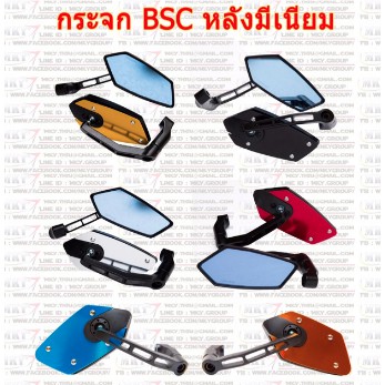 กระจกข้างมอเตอร์ไซค์-ยี่ห้อ-bsc-หลังมีเนียมเงาสวย-ได้เป็นคู่-ใส่รถได้ทุกรุ่น