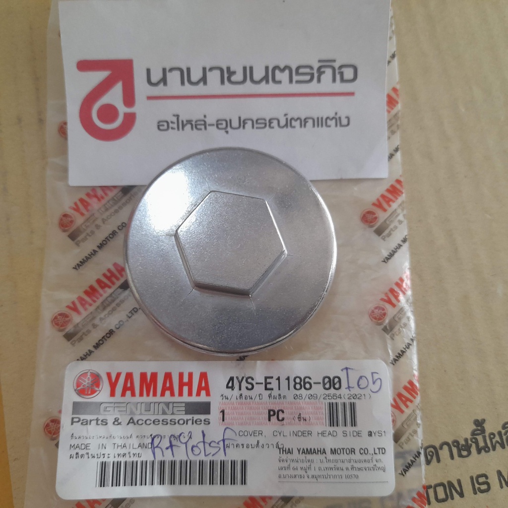 4yse118600-ฝาครอบวาล์ว-mio-fino-nouvo-fresh-spark-rainbow-filano-nano-x1-ราคา-1อัน-แท้-yamaha-4ys-e1186-00