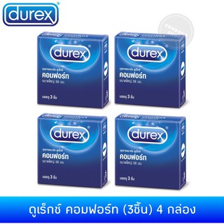 (เซ็ต 4กล่อง)ถุงยางอนามัยดูเร็กซ์ คอมฟอร์ท(3ชิ้น) Durex comfort condom