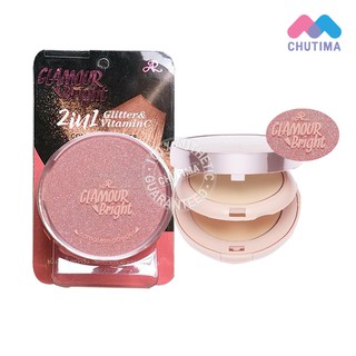 แป้งรองพื้น เอ อาร์ กลามอร์ ไบรท์ คอมพลีท พาวเดอร์ 26 กรัม AR Glamour Bright Complete Powder 26 g.