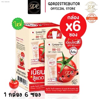 🔥ส่งไวจากไทย🔥Smooto Tomato Collagen BB &amp; CC Cream ยกกล่อง/6 ซอง