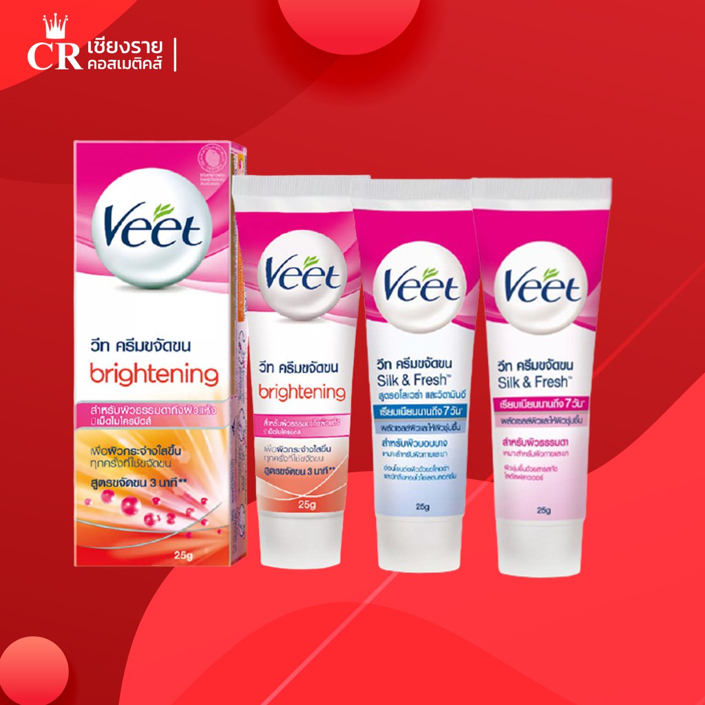 veet-วีท-ครีมขจัดขน-ทุกสูตร-สินค้าแท้-100-จากบริษัท