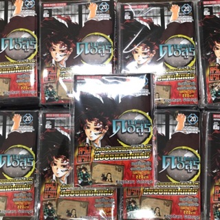ภาพขนาดย่อของภาพหน้าปกสินค้าดาบพิฆาตอสูร  แยกเล่ม1-23 จบ มือหนึ่ง kimetsu no yaiba มังงะ เล่มจบ หนังสือการ์ตูน เล่ม23 จากร้าน bookhousecm บน Shopee ภาพที่ 3