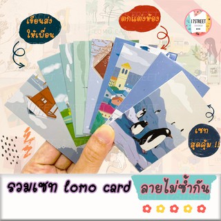 รวมเซท LOMO การ์ดน่ารักๆ lomo card สำหรับเขียนส่งให้เพื่อน การ์ดแต่งห้อง ราคาน่ารักคุณภาพดี การ์ดตกแต่ง