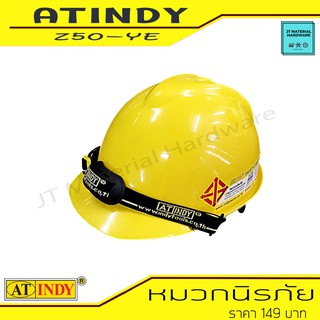 AT INDY หมวกนิรภัย สีเหลือง (Safety Helmet) มี มอก. รุ่น Z50-YE By JT