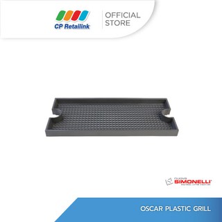 Nuova Simonelli นูโอว่า ซิโมเนลลี่ อะไหล่เครื่องชงกาแฟ Oscar Plastic Grill