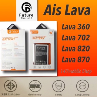 แบตเตอรี่มือถือ #Ais #Lava360 #lava702 #lava820 #Lava870