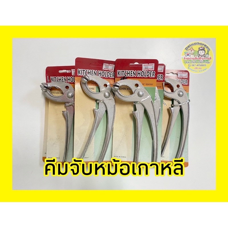 พร้อมส่ง-หม้อหินเกาหลี-ถ้วยใส่ซุปกิมจิ-ไข่ตุ๋น-ข้าวยำเกาหลี