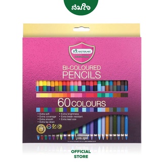 เช็ครีวิวสินค้าMaster Art (มาสเตอร์อาร์ต) สีไม้ ดินสอสีไม้ 2 หัว Premium Grade 60 สี