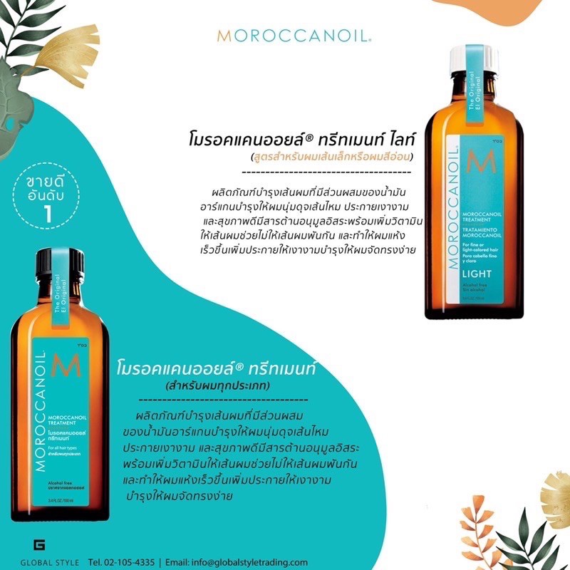 แท้-100-ฉลากไทย-พร้อมส่ง-moroccanoil-โมรอคแคนออยล์-ทรีทเมนท์บำรุงผม-100-ml-สำหรับผมทุกประเภท