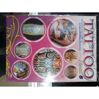 หนังสือลายสัก TATTOO เล่มพิเศษ 5