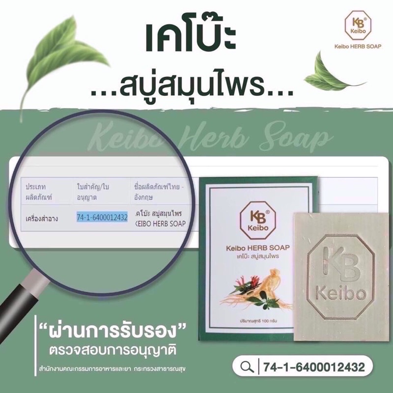 พร้อมส่ง-สบู่แก้สะเก็ดเงิน-สบู่เคโบ๊ะกลาก-keibo-เกลื้อน-เชื้อรา-ผิวแพ้ง่ายแพ้น้ำ-คัน-สระผมได้-ของแท้-พร้อมส่ง-ส่งด่วน