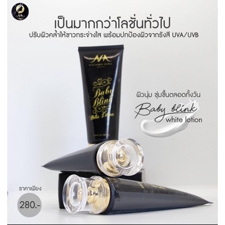 ⭐️ของแท้💯⭐️โลชั่นนาตาชาออร่า NATACHA AURA