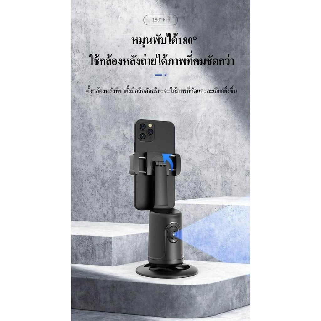 p01ขาตั้งมือถืออัจฉริยะติดตาม360-ที่วางมือถือai-auto-tracking-phone-holder-ไม่ต้องเชื่อมต่อapp