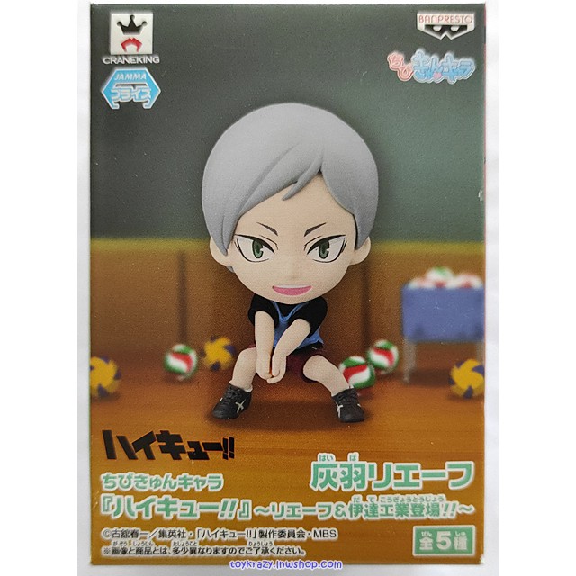 haikyuu-chibi-kyun-chara-lev-amp-date-kougyou-toujou-kuroo-lev