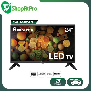 เช็ครีวิวสินค้าAconatic LED Analog TV อนาล็อคทีวี HD ขนาด 24 นิ้ว รุ่น 24HA502AN (รับประกัน 1 ปี)