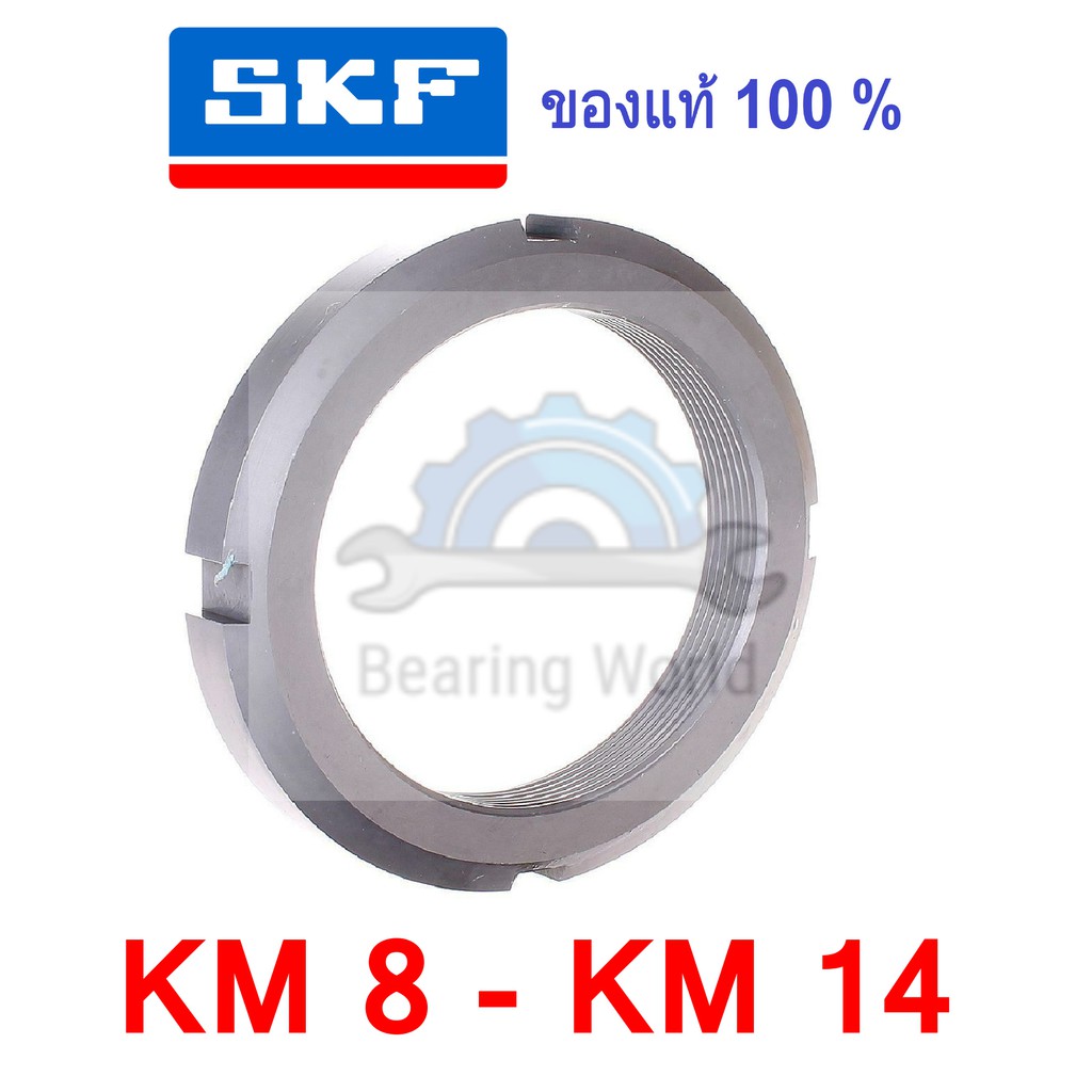 SKF KM 8 SKF KM 9 SKF KM 10 SKF KM 11 SKF KM 12 SKF KM 13 SKF KM 14