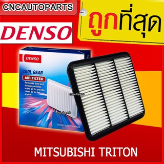 DENSO ไส้กรองอากาศ รถยนต์ MITSUBISHI TRITON รหัสอะไหล่แท้ 1500A098 (รหัสสินค้า 260300-0310)